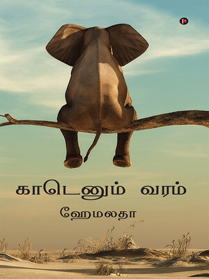 cover image of Kaadenum Varam